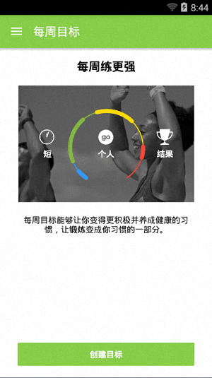 阿迪达斯跑步教练 安卓版
