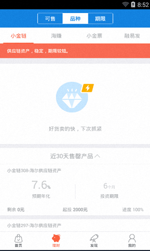 海融易 安卓版
