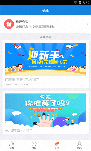 海融易 安卓版