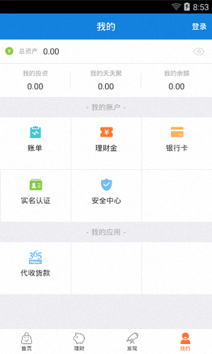 海融易 安卓版