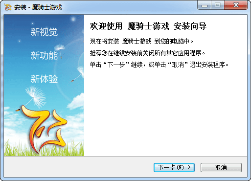 飞七游戏中心 官方版