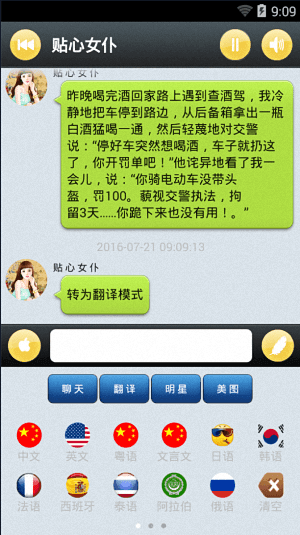 贴心女仆 安卓版