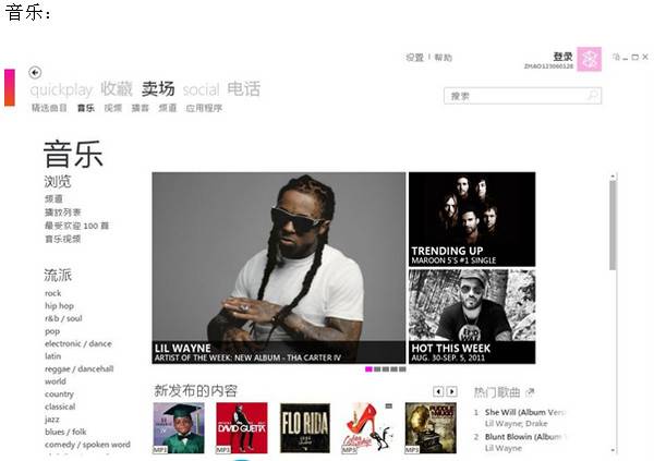 zune 中文版