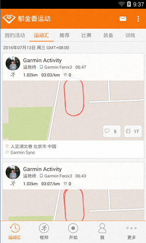 郁金香运动 安卓版