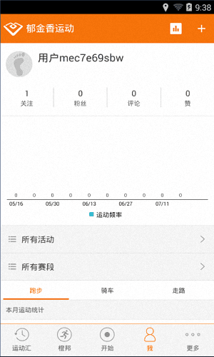郁金香运动 安卓版