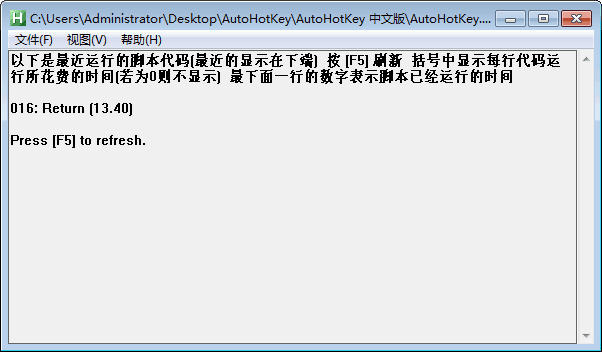 AutoHotkey 中文版