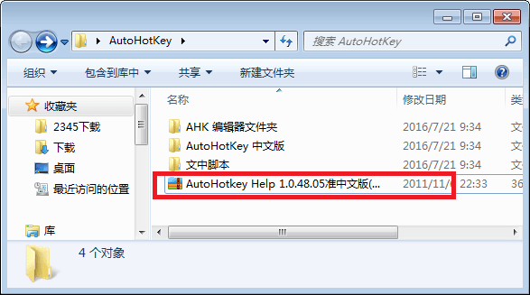 AutoHotkey 中文版