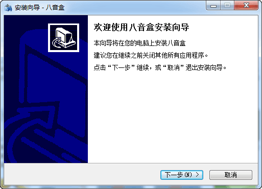 八音盒 官方版