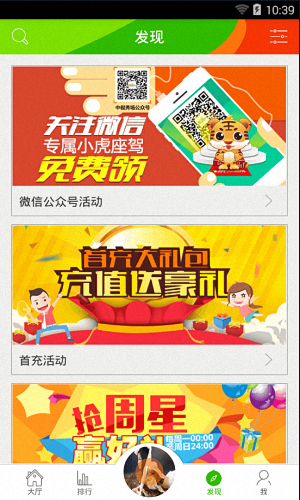 中视秀场 安卓版