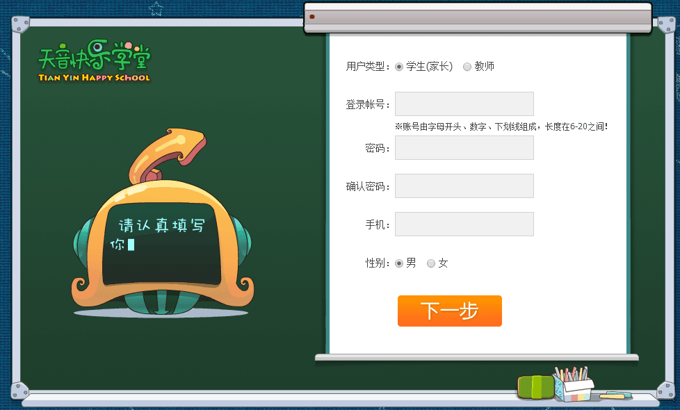 天音快乐学堂 官方版