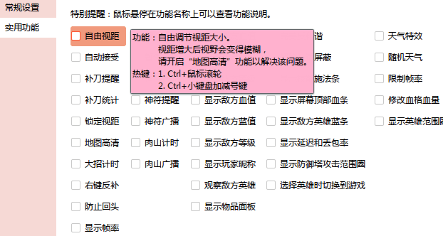 DOTA2超级助手 官方版