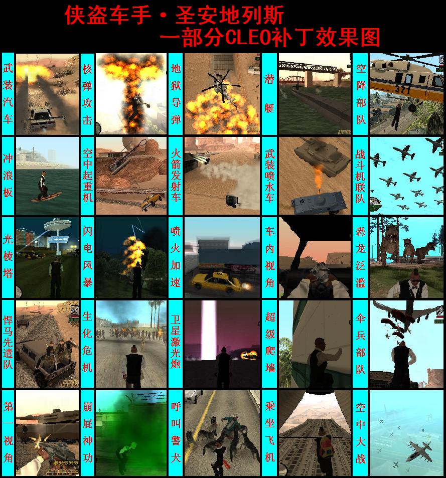 cleo主程序 官方版