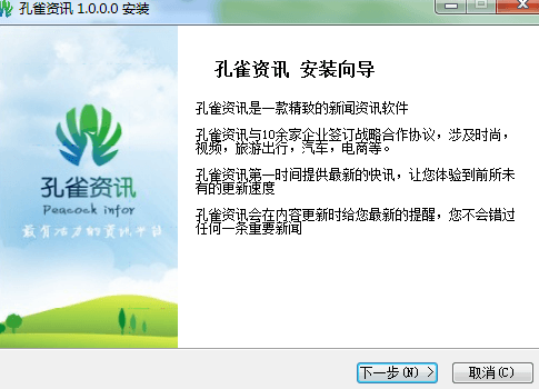 孔雀资讯 官方版