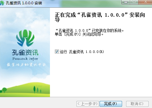 孔雀资讯 官方版