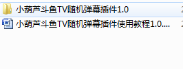 小葫芦斗鱼TV随机弹幕插件 绿色版