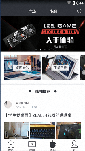 ZEALER 安卓版