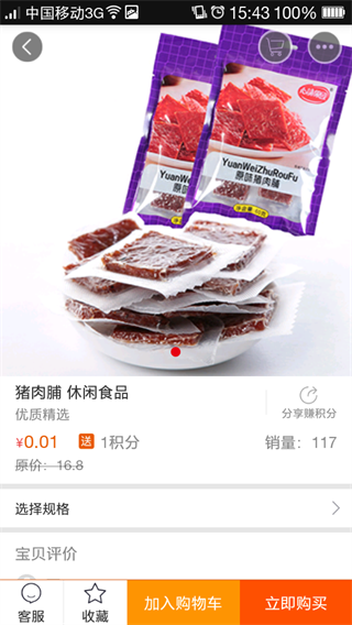 米良优品 安卓版
