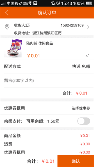 米良优品 安卓版