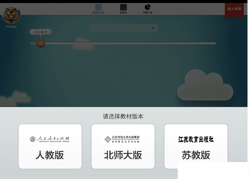 狸米学习 官方版