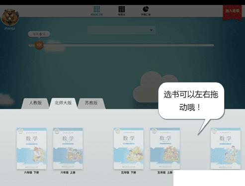 狸米学习 官方版