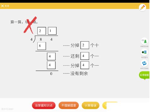 狸米学习 官方版