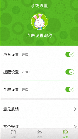 看图识字 安卓版