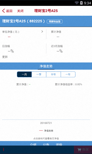 智远一户通 安卓按