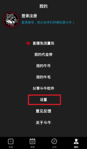 斗牛直播 安卓版