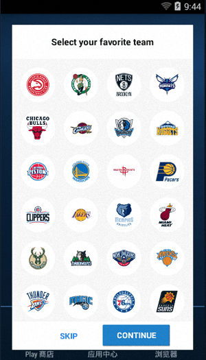 NBA电视直播 安卓版