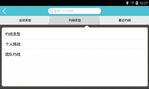 去运动 安卓版