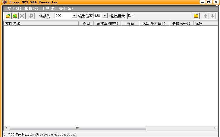 ogg格式转换器 绿色版