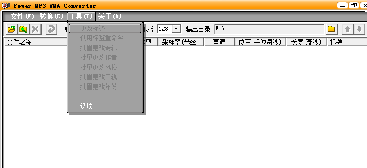 ogg格式转换器 绿色版