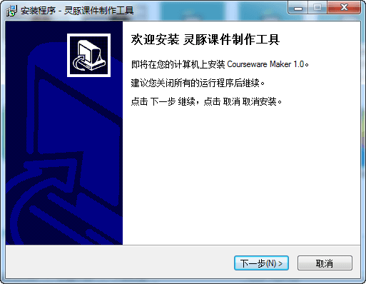 课件制作软件 官方版
