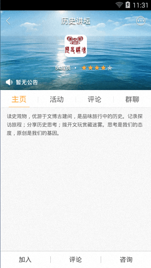 聚伙玩儿 安卓版