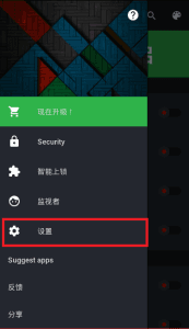 Lockdown Pro 安卓版