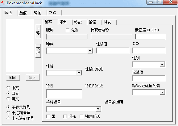 mh修改器 绿色版