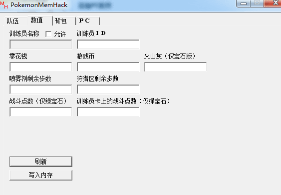 mh修改器 绿色版
