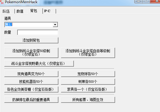 mh修改器 绿色版