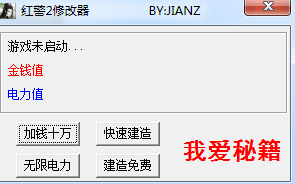 红色警戒2共和国之辉作弊器 绿色版
