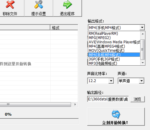 avi转mp4 绿色版