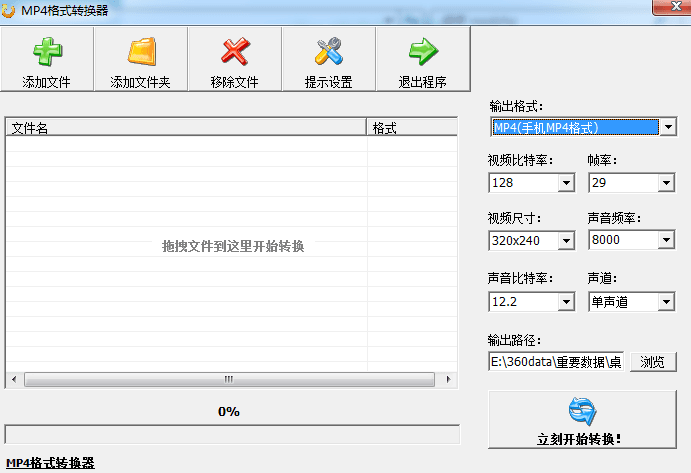 avi转mp4 绿色版