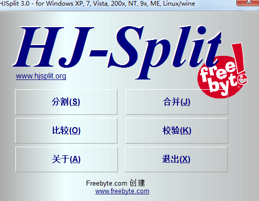 hjsplit 汉化版