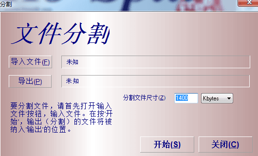 hjsplit 汉化版