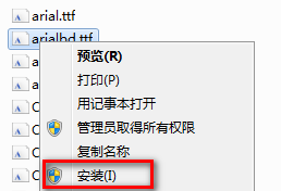 音标字体 免费版