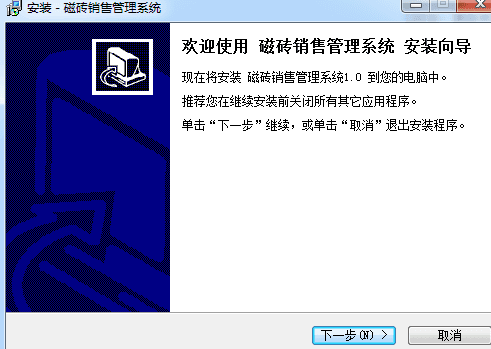 宏达磁砖销售管理系统 非注册版