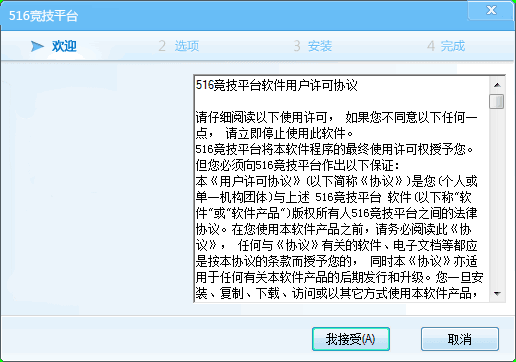 516棋牌游戏中心 官方版