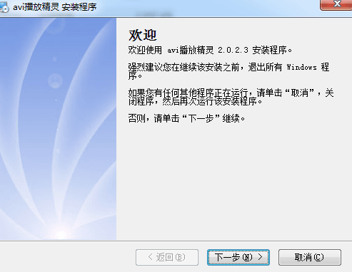 avi播放器 官方版