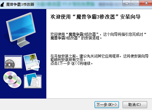 魔兽争霸3修改器 官方版