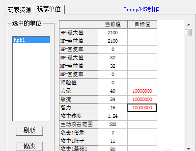 魔兽争霸3修改器 官方版
