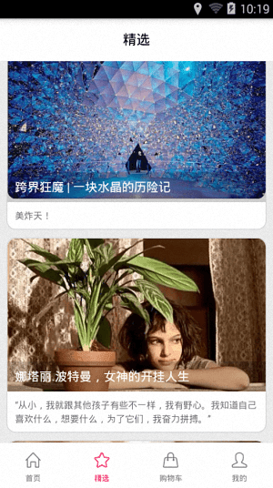小象优品 安卓版